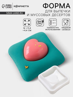 Форма для выпечки и муссовых десертов KONFINETTA Любовь в квадрате, силикон, 11.4?12?4.4 см, белая