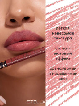 Stellary Автоматический карандаш для губ тон 04 plum  фото 2