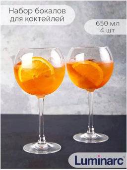 Набор бокалов ВРЕМЯ ДЕГУСТАЦИЙ КОКТЕЙЛЬ 4шт 650мл