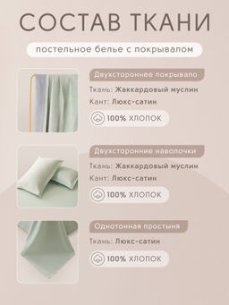 Комплект постельного белья Сатин Aurora Veil с Покрывалом AV005 Евро - Ситрейд фото 5