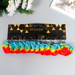Цена за 12 шт. Брелок для ключей на кольце «Сердце разноцветное», антистресс (бесконечная пупырка), резина, 5×5.7×1.3 см, МИКС
