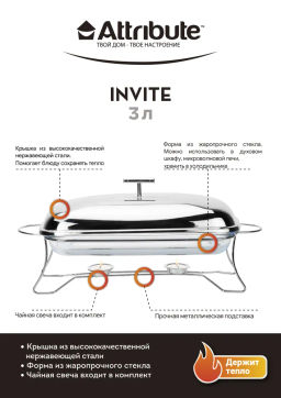 Мармит INVITE 3л 49х24х18см прямоугольный