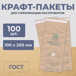 Kristaller Пакеты из крафт-бумаги для стерилизации 100х200, 100 шт  фото 3