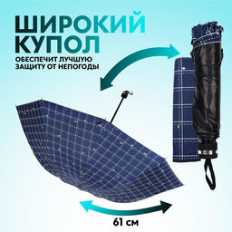 Зонт механический «Точки», эпонж, 4 сложения, 10 спиц, R=53/61 см, d=122 см, МИКС
