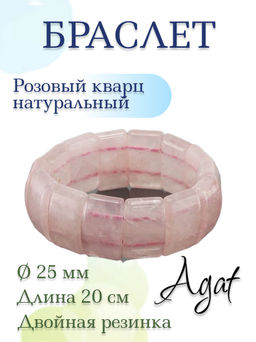 Браслет Эммануэль розовый кварц