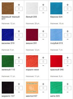 Цена за 5 мотков пряжи ВОЗДУШНАЯ