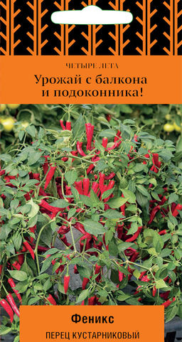 Перец кустарниковый Феникс (сер.Четыре лета) (А) (ЦВ) 5 шт. - Поиск фото 2