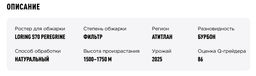 Кофе Tasty Coffee Гватемала Пампохила натуральная обработка 360 г  фото 4