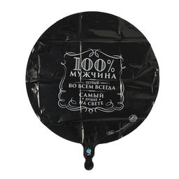 Цена за 2 шт. Воздушный шар фольгированный 18" «100% мужчина», круг, цвет чёрный, с подложкой