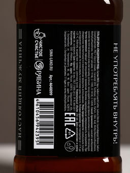 Подарочный набор новогодний Крутому мужчине: гель для душа во флаконе виски 250 мл, аромат мужского парфюма, платок в форме сигары - Чистое счастье фото 6