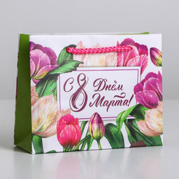 Цена за 4 шт. Пакет подарочный ламинированный, упаковка, С днём 8 марта, S 12?15?5.5 см
