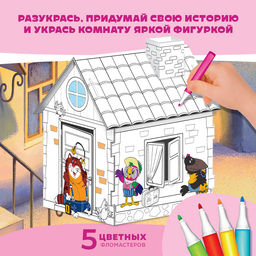 Домик-раскраска, Попугай Кеша