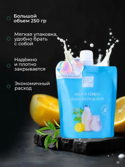 Скраб д/тела Молоко и Лимон BABY BRIGHT 250 гр фото 6