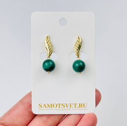 Серьги из Малахита