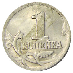 1 копейка 2001 года С-П