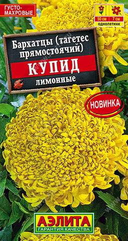 1214A Бархатцы Купид лимонные хризантемовидные 0,1 гр