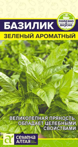 Зелень Базилик Зеленый Ароматный/Сем Алт/цп 0,2 гр. (2030 / 49)