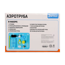 Набор для опытов Аэротруба - Эврики фото 16