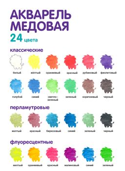 Краска акварель Лео Играй медовые, без кисти (двухъярусная) в пластиковой упаковке с европодвесом LPW-0324 24 цв. 12 класс. + 6 флуор+6 перлам фото 7