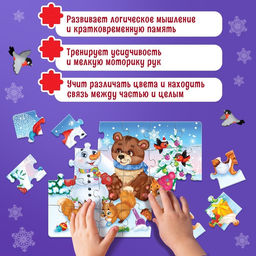 Цена за 3 шт. Пазл «Праздник у зверят», 24 элемента