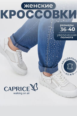 Ботинки на шнурках CAPRICE