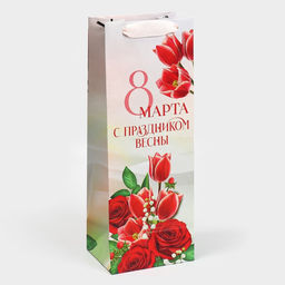Цена за 2 шт. Пакет подарочный под бутылку, упаковка, «8 марта», 13×36×10 см