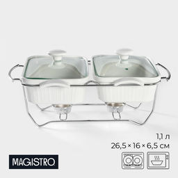 Мармит из жаропрочной керамики двойной Magistro «Бланш», 1.1 л, 26.5×16×6.5 см, белая