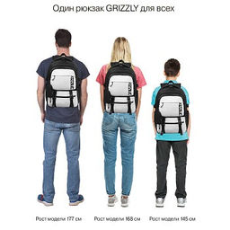 RQ-602-1 Рюкзак с чехлом для мелочей - Grizzly фото 35