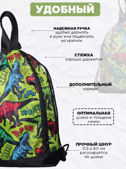 Рюкзак, R001. Тиранозавры - Moshna фото 2