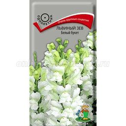 Львиный зев (Антирринум) Белый букет (ЦВ ) (1) 0,1гр.