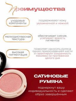 Ninelle Румяна сатиновые Colorico, 407 золотисто-розовый  фото 4