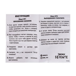 Набор для опытов Горячий лёд, в пакете - Simaland фото 3