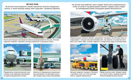 Самолёты. Гийоре М.-Р. - Махаон фото 6