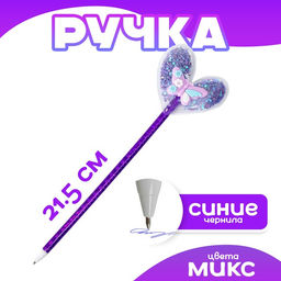 Цена за 12 шт. Ручка Сердце с бабочкой, синие чернила, МИКС