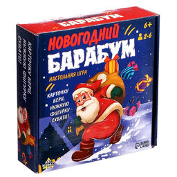 Настольная игра «Новогодний барабум», 2-6 игроков, 6+