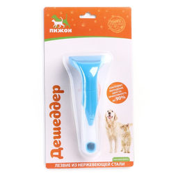 Дешеддер малый, лезвие шириной 4,5 см, голубой - Пижон фото 5